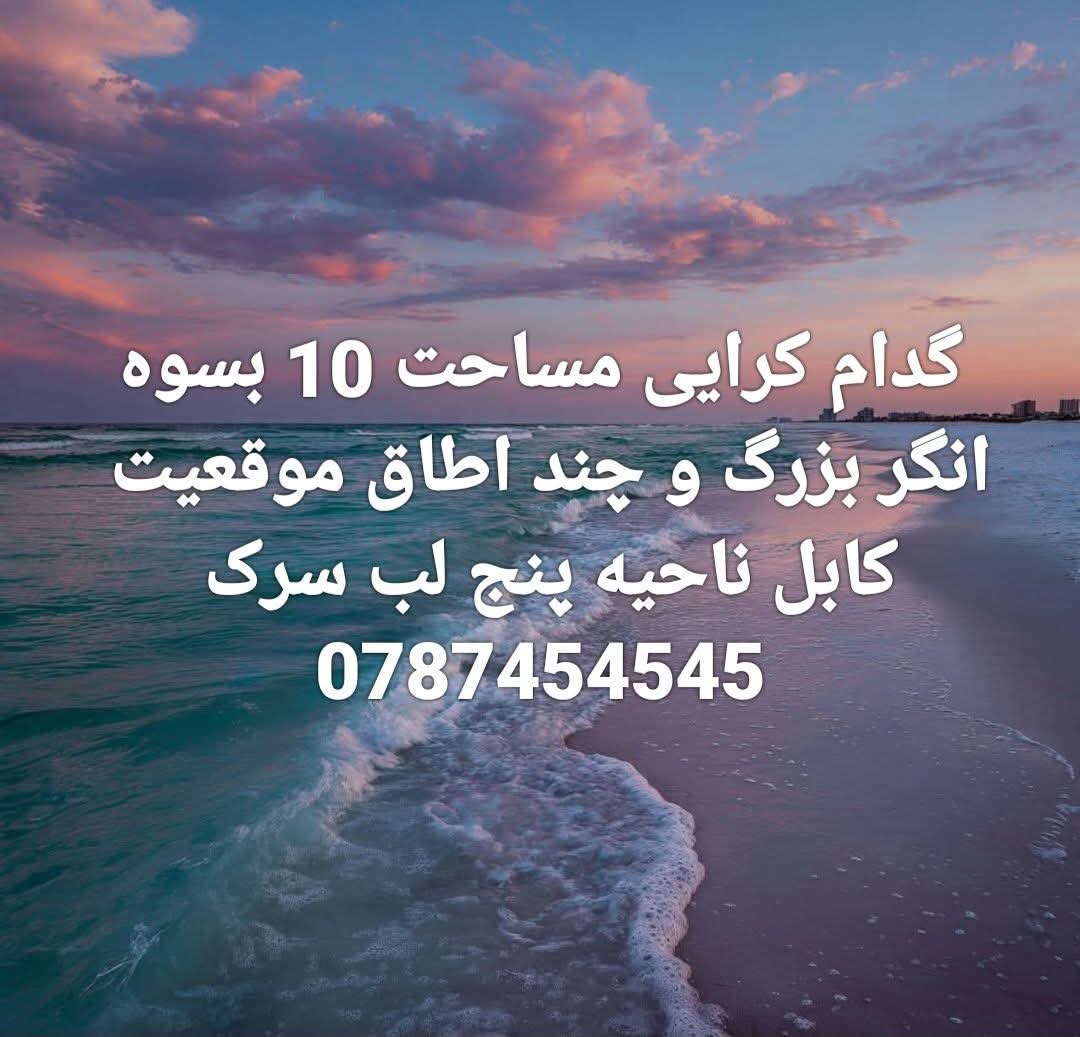 گدام کرایی